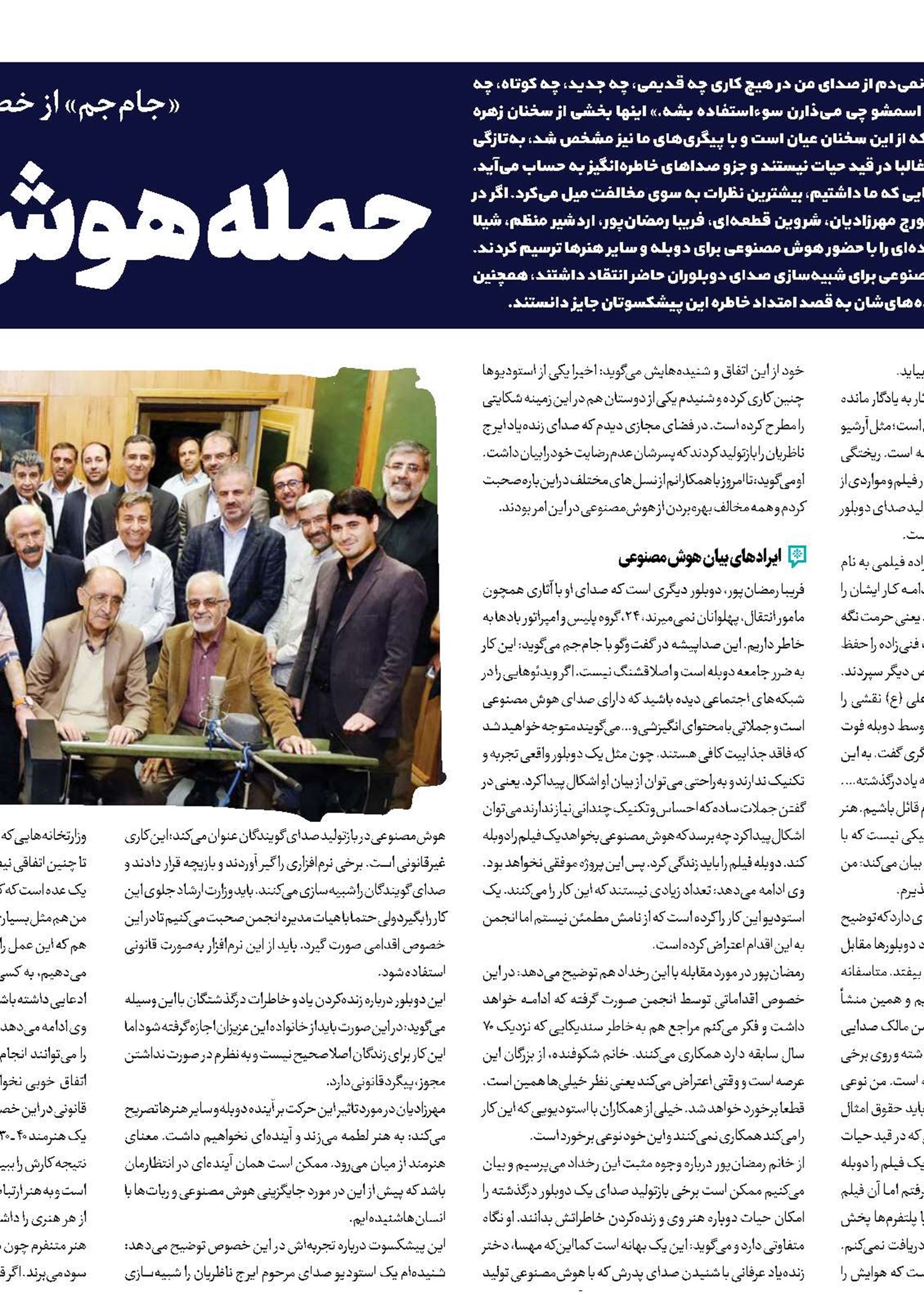 حمله هوش مصنوعی به دوبله ایران
