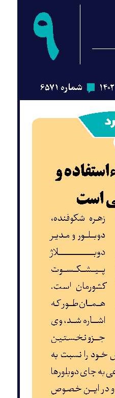 این عمل سوءاستفاده و غیرقانونی است