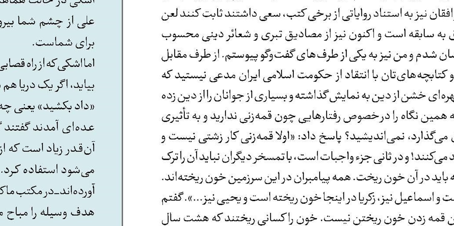 زیارت امام حسین‌(ع) در ایام مختلف