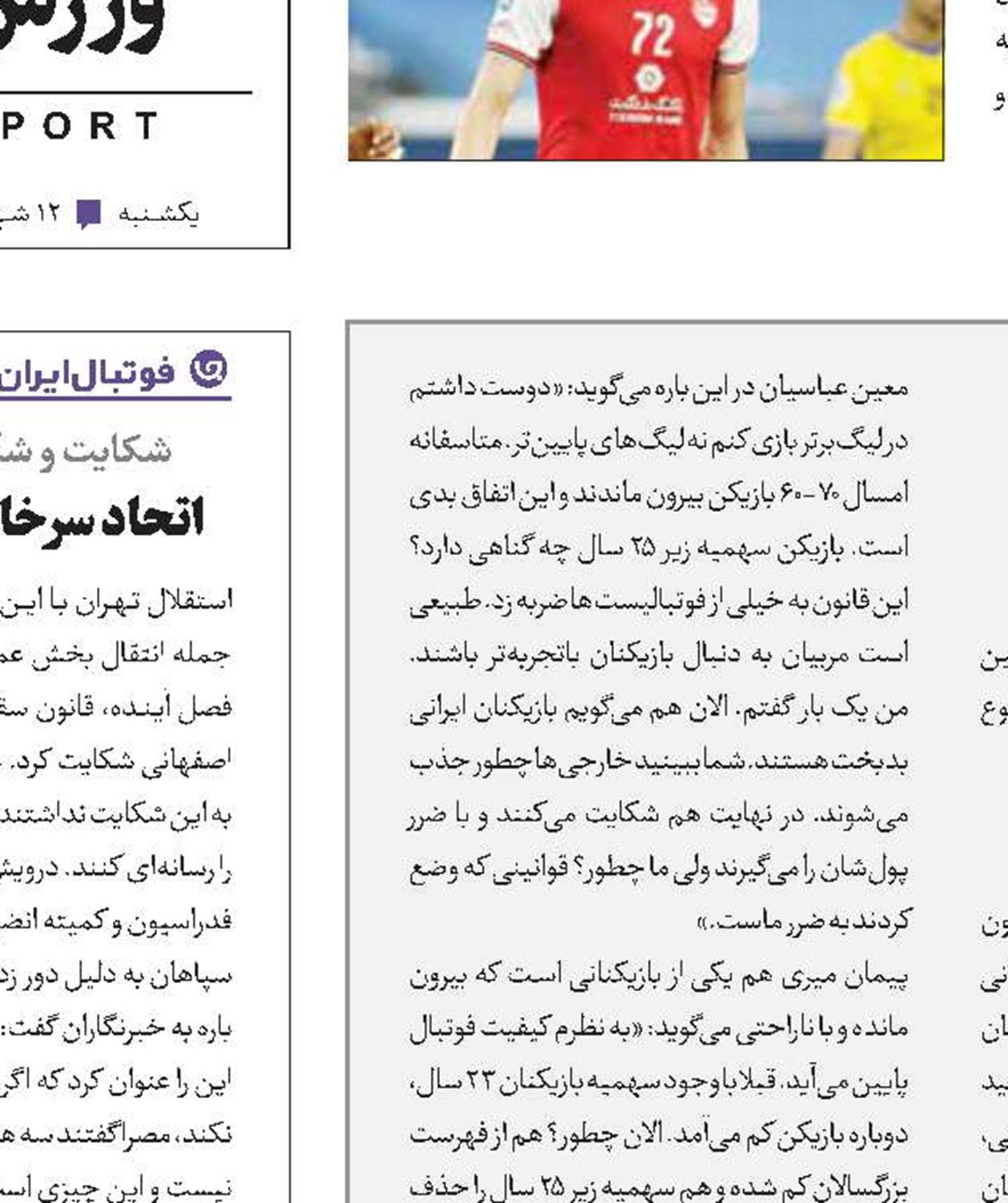 فصل خانه‌ نشینی!