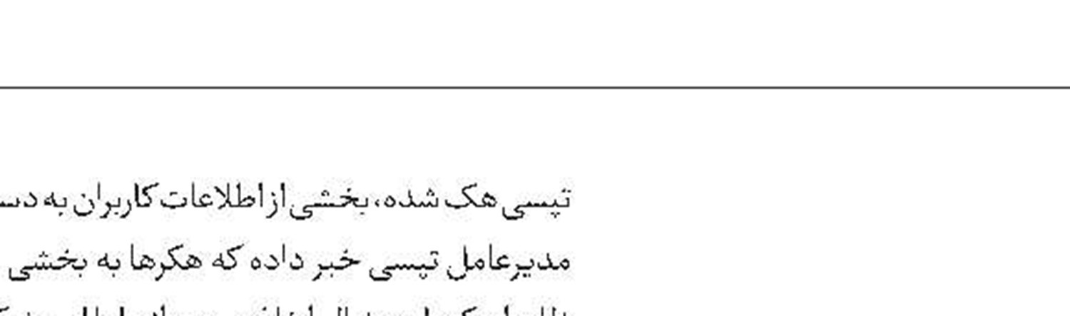 ۱۹ کشته و ۱۱‌مصدوم در تصادف ۲ ون 