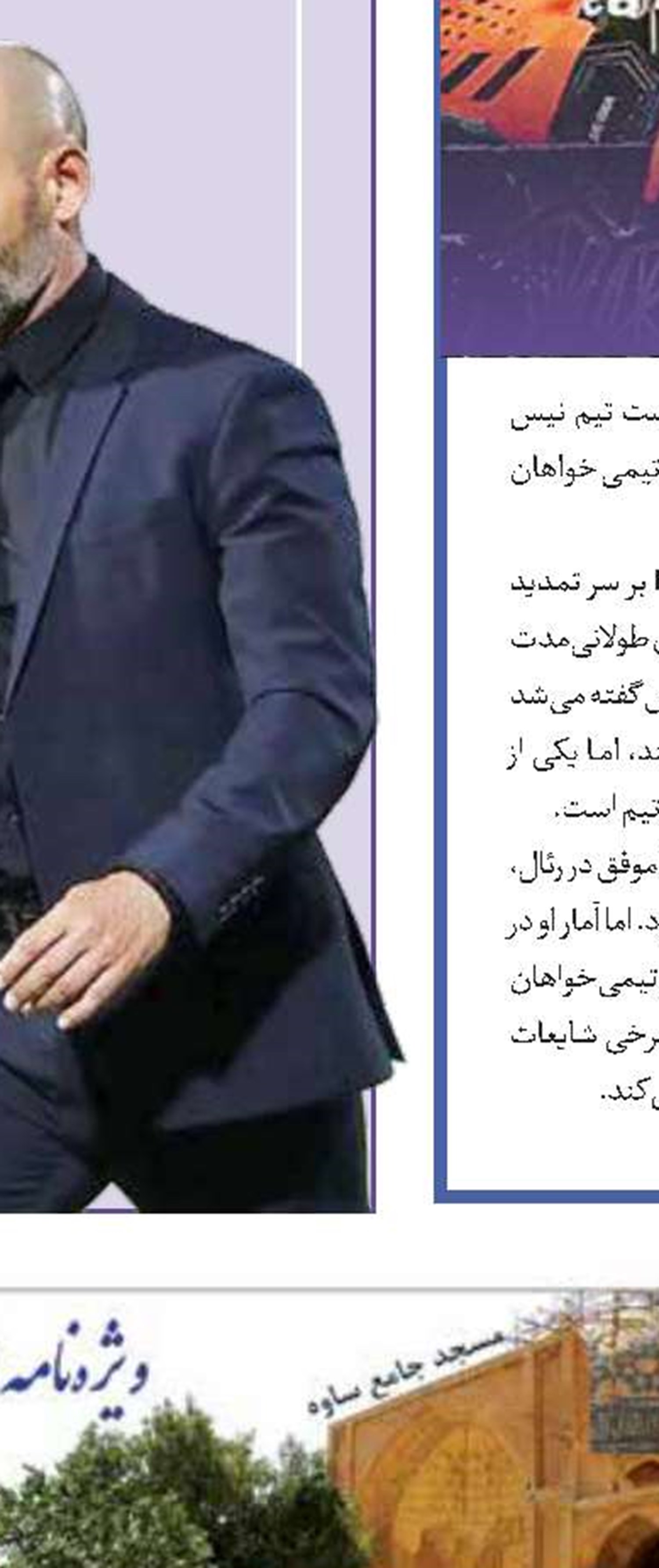 جذاب و دیدنی مثل همیشه 