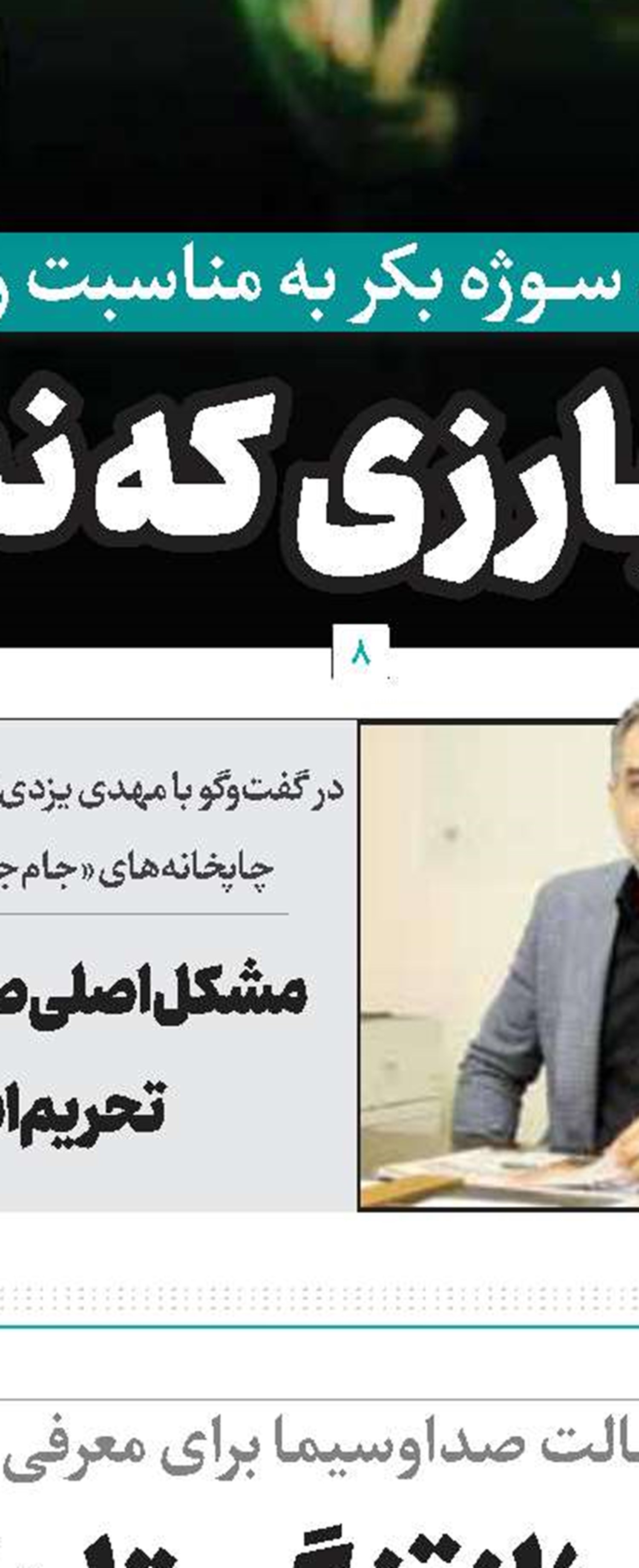 صداوسیما فضای ضریب‌دهی به هنر، فرهنگ و رسانه است