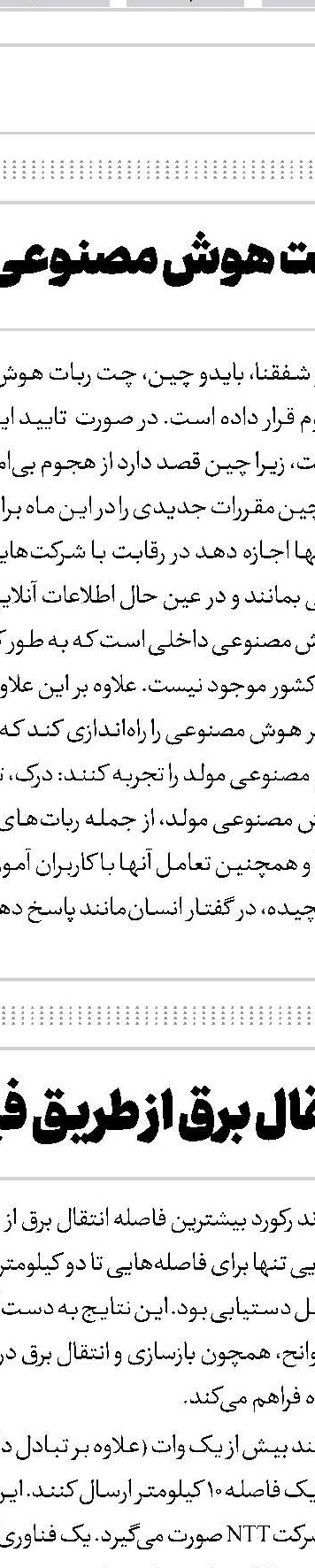 راه اندازی شبکه ملی اطلاعات  تا پایان ۱۴۰۴