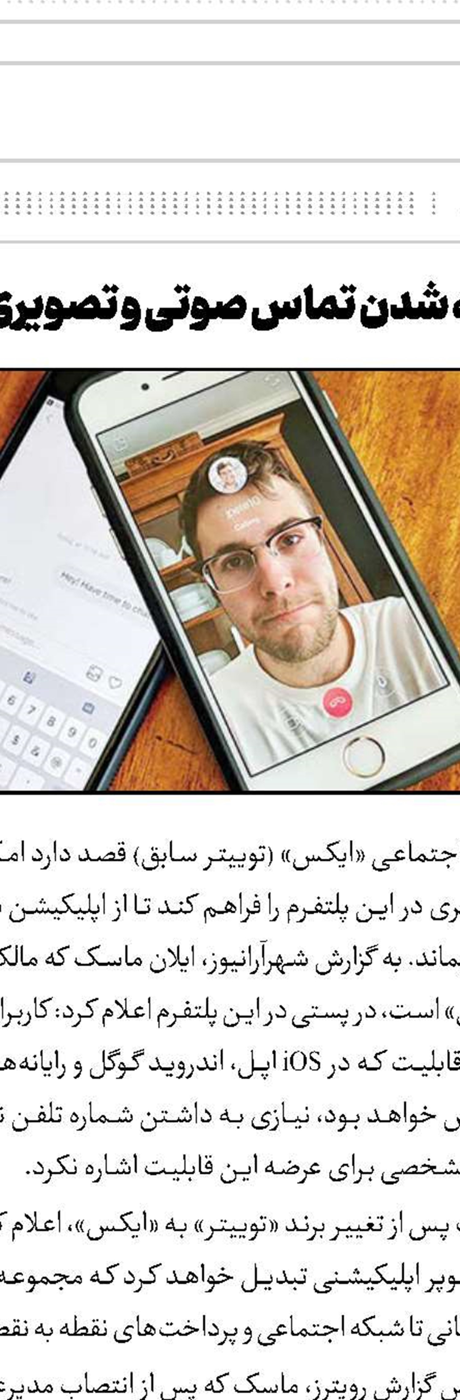 اینترنت لیزری ناسا  آزمایش شد!