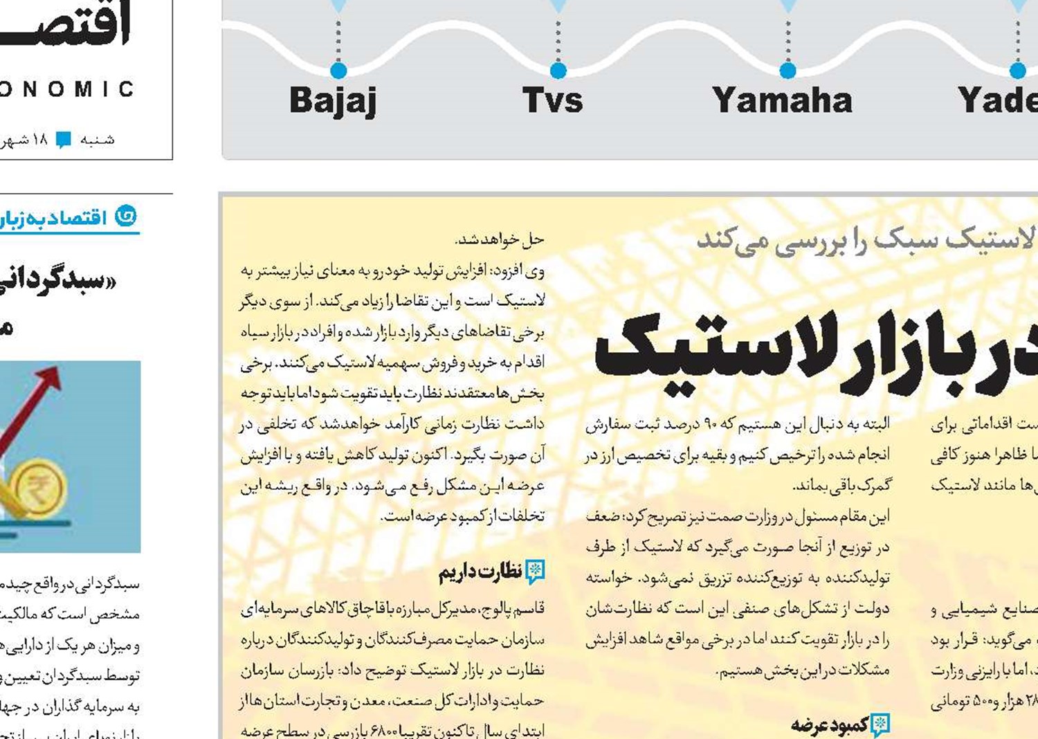 صف‌سازی دلالان در بازار لاستیک
