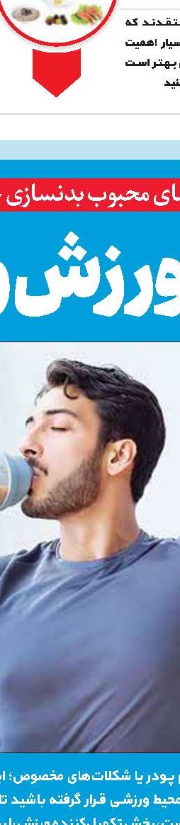 60سالگی و هشدار کم‌آبی