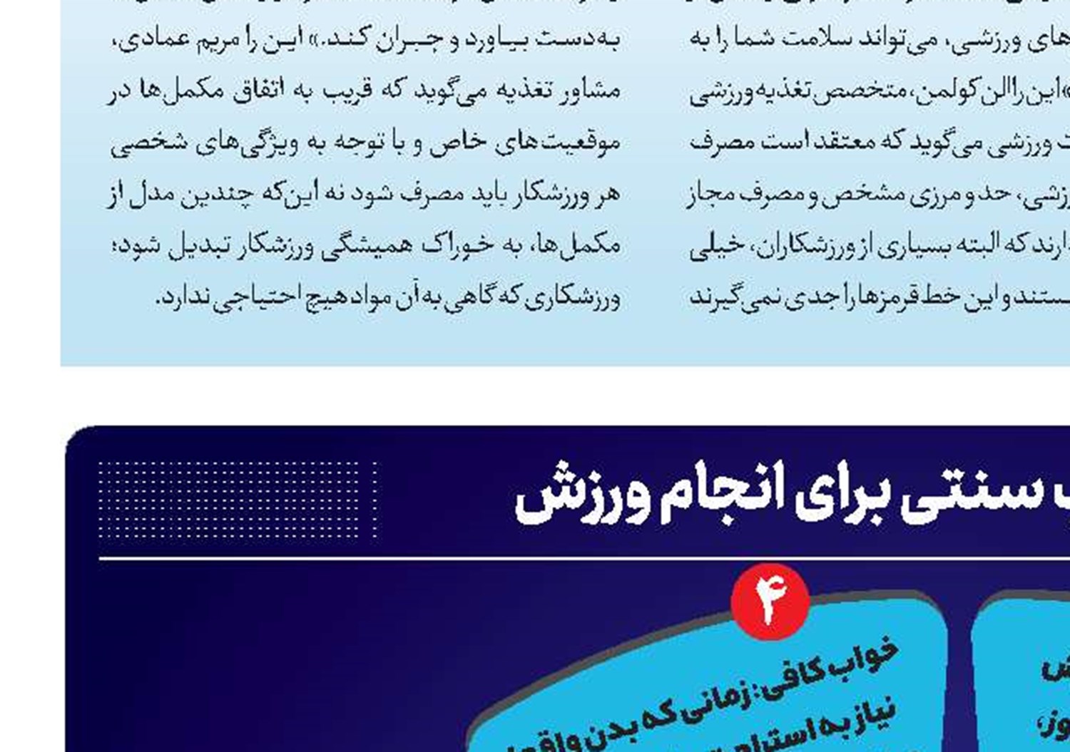نوجوان، برخیز!