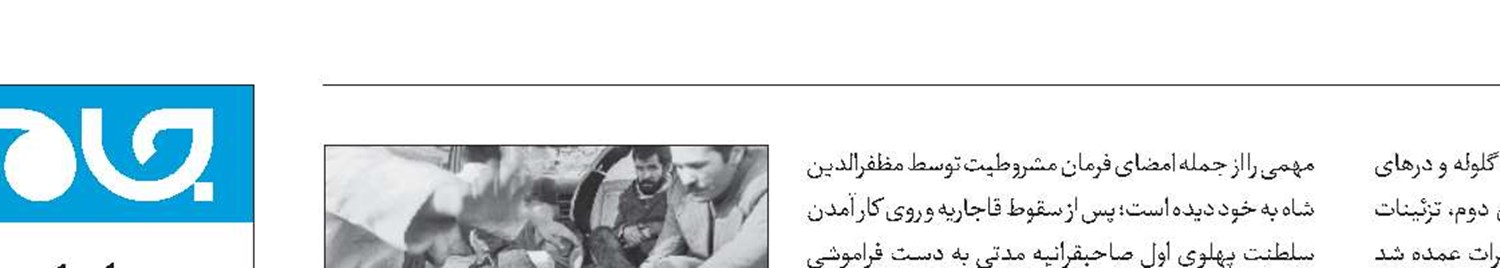 اتاق جنگ پهلوی دوم کجا بود