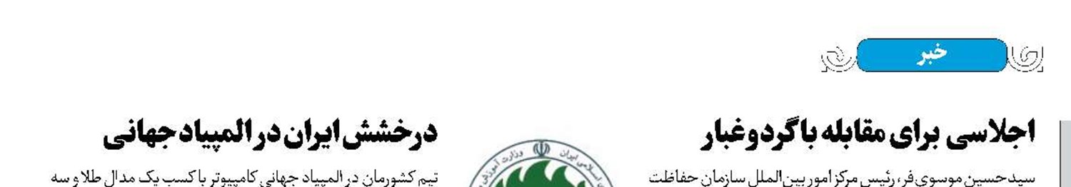 کمبود ۶۰هزار معلم پرورشی در مدارس