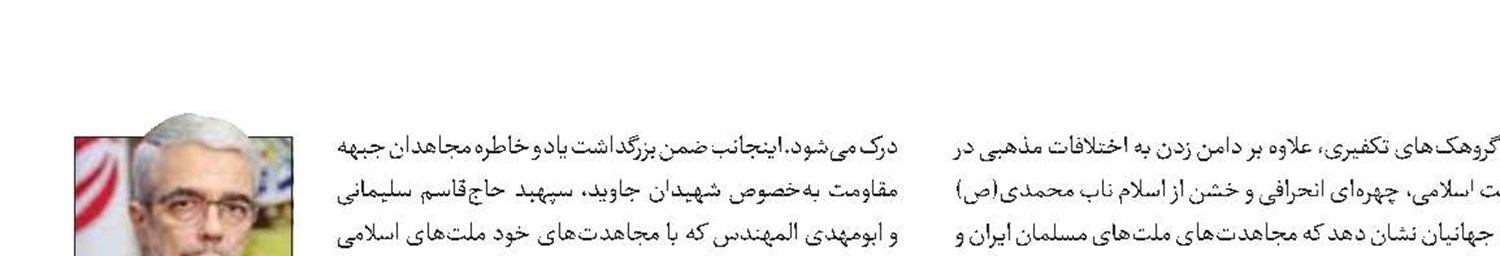 تقدیر سرلشکر باقری از عراق بابت امنیت مراسم اربعین