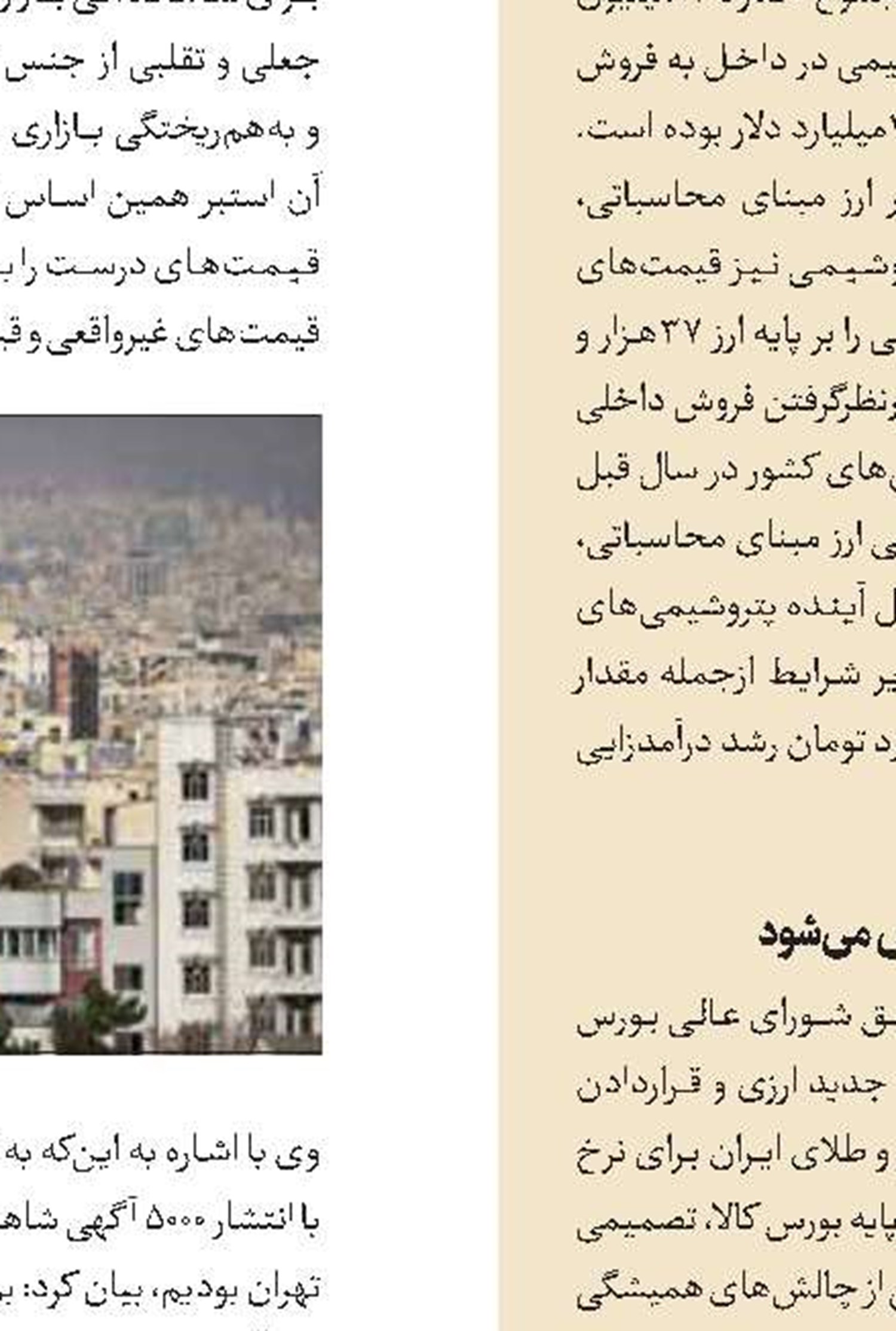 رکوردشکنی تولید گاز از پارس‌جنوبی در زمستان امسال