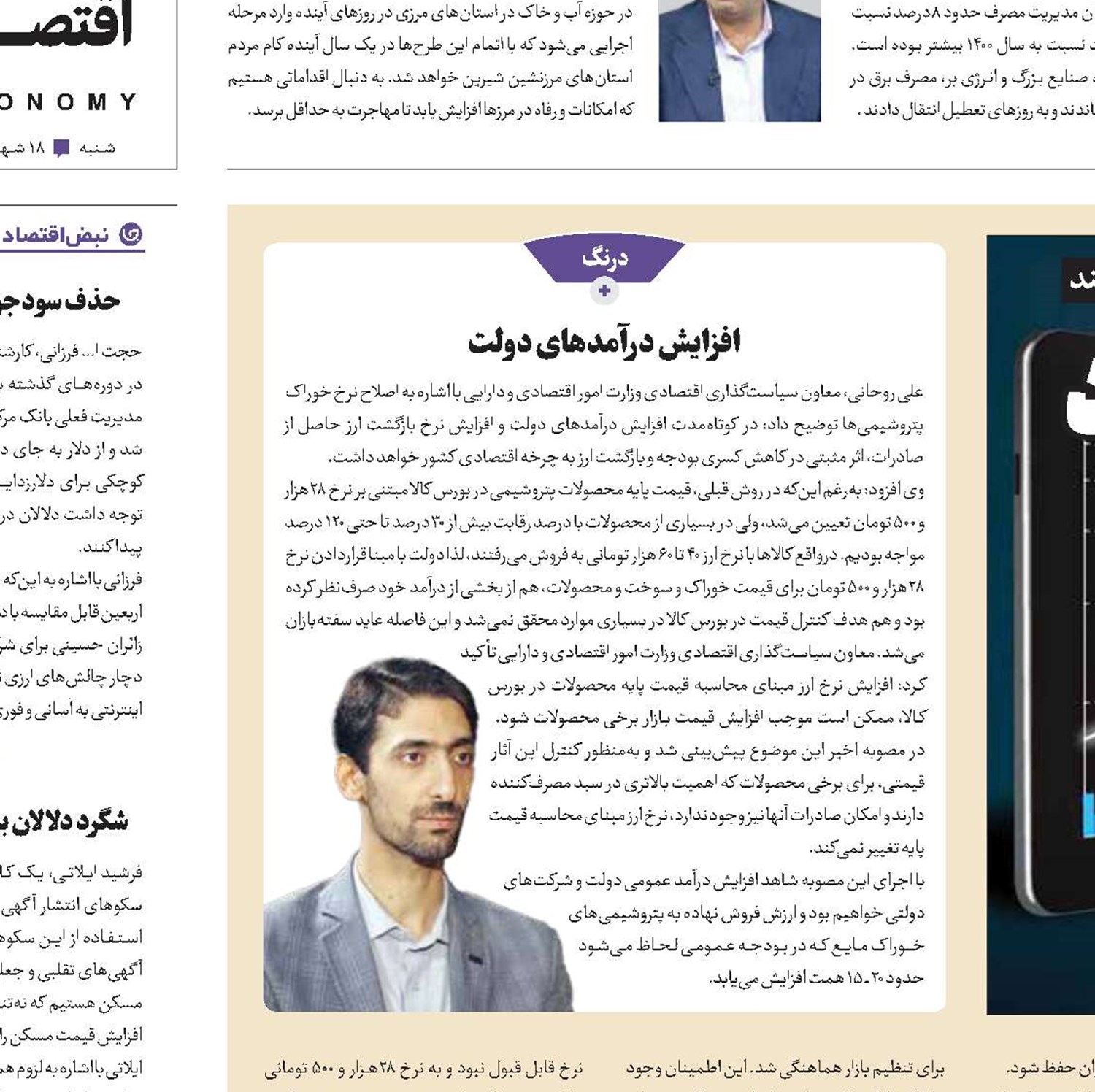 بورس سبز می‌شود