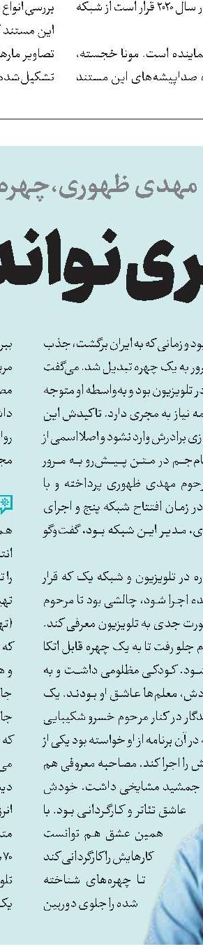 اربعینی در قامت نوجوانان 