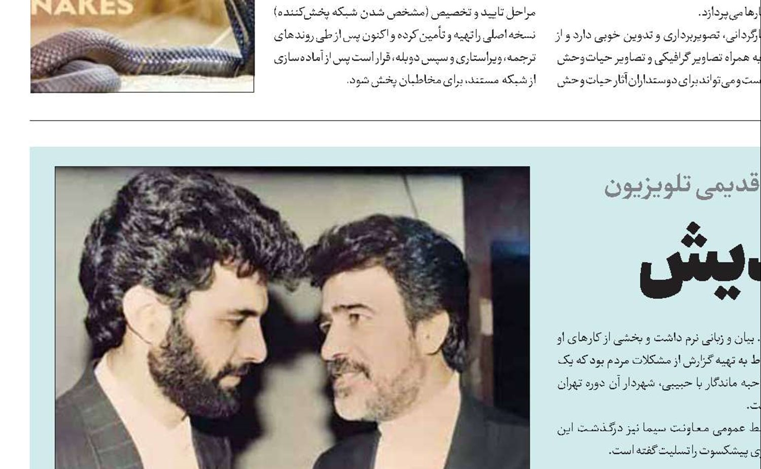 بدرود مجری نواندیش