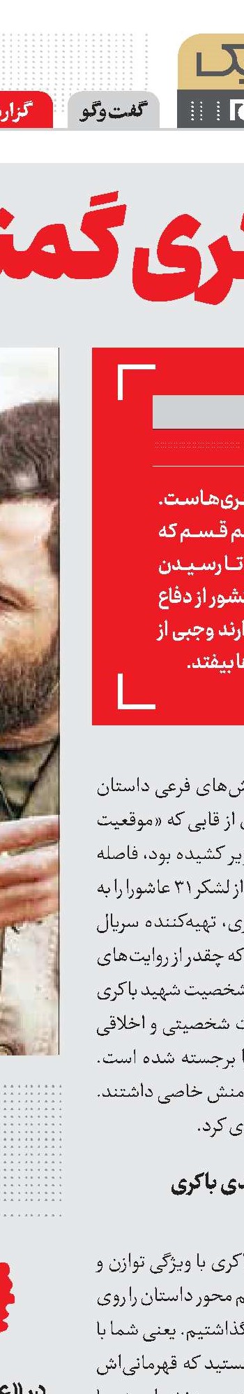 سریالی مهم در تاریخ تلویزیون
