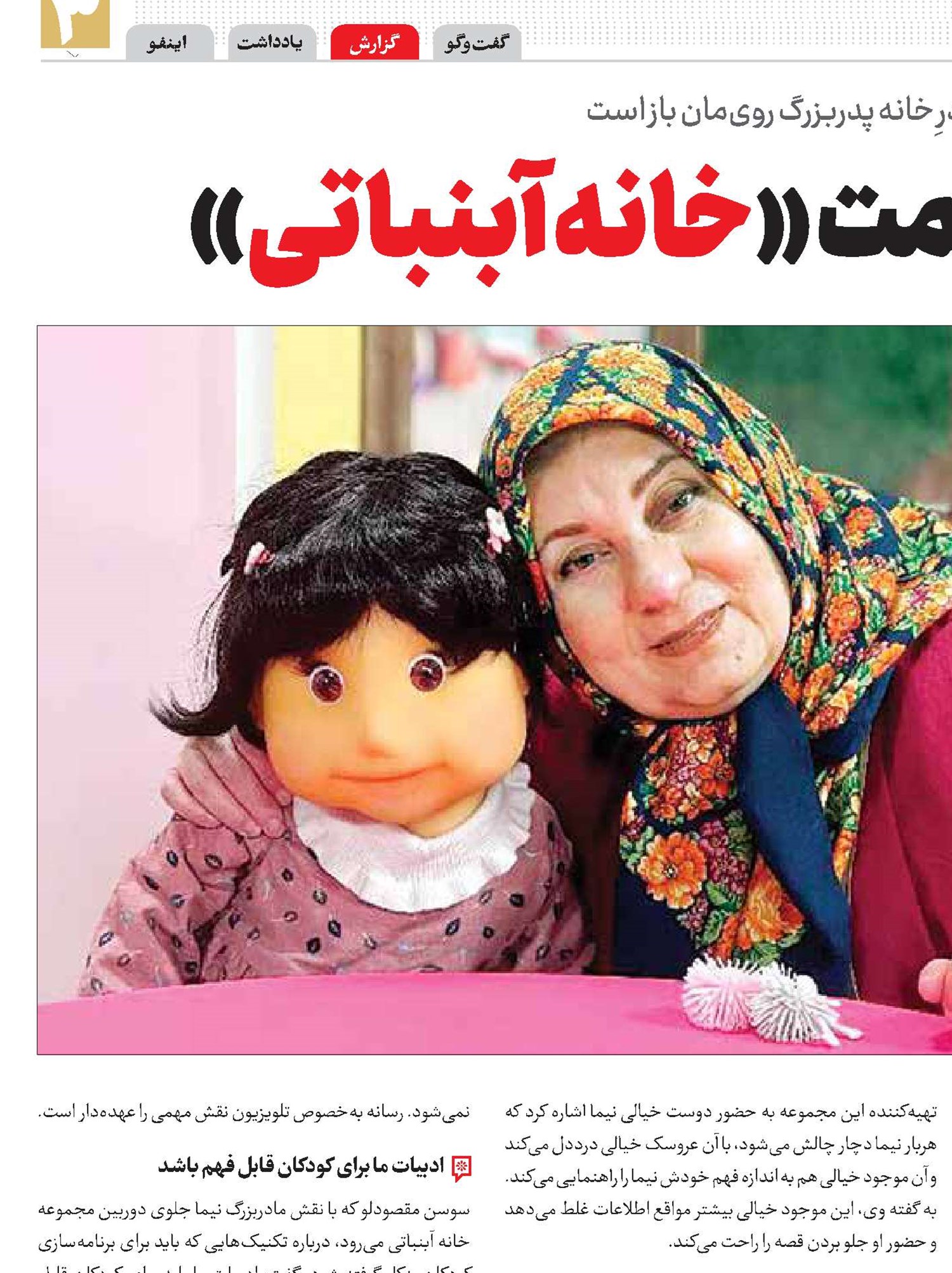 بزرگ‌ترها نعمت «خانه آبنباتی»