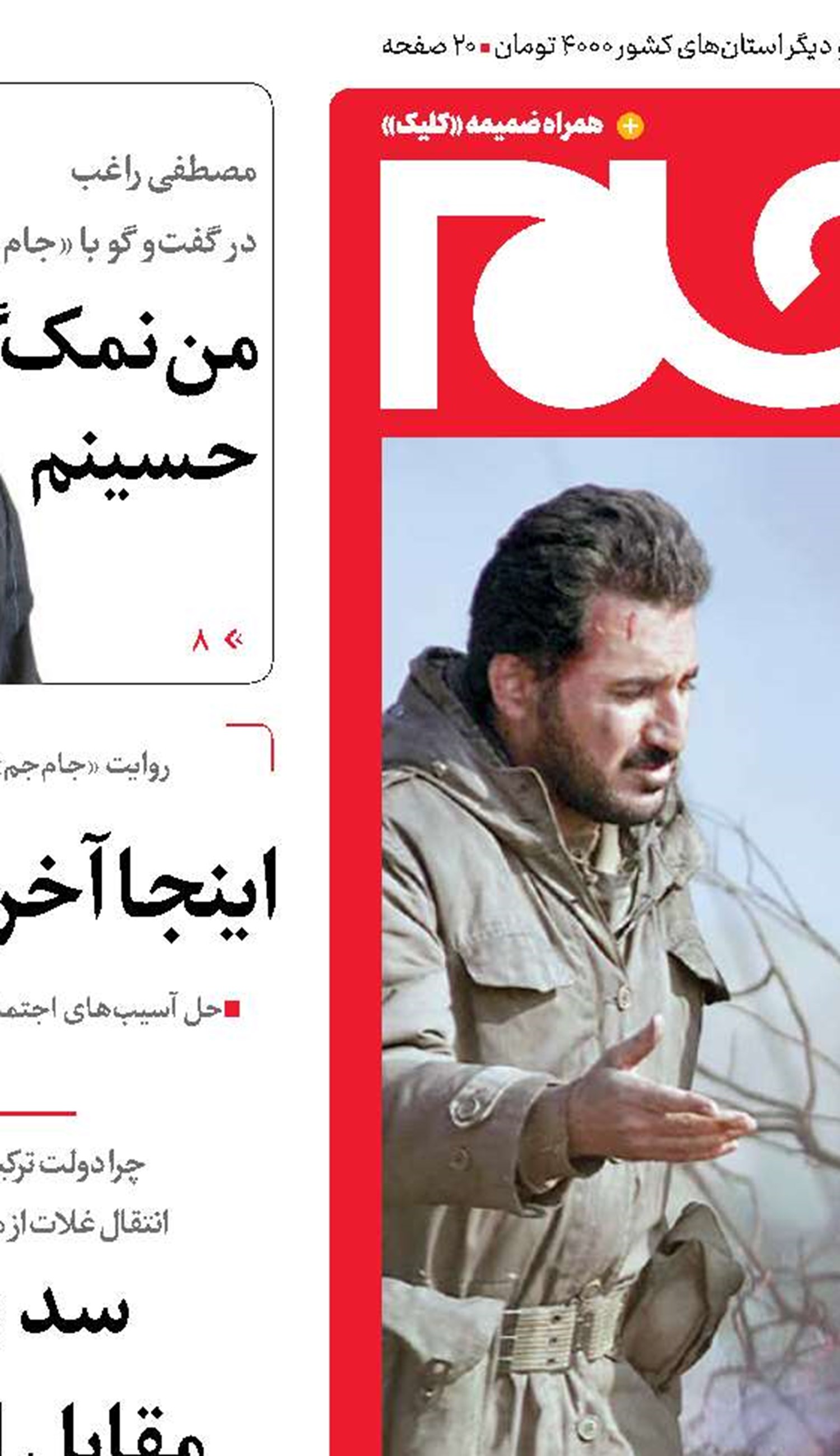 پاسخ عاشورا به سینمای ضدجنگ