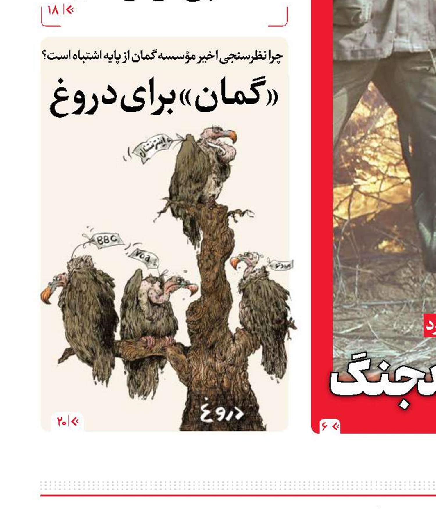 هم‌افزایی رسانه‌ملی با فراجا، نقطه‌عطف راهپیمایی اربعین