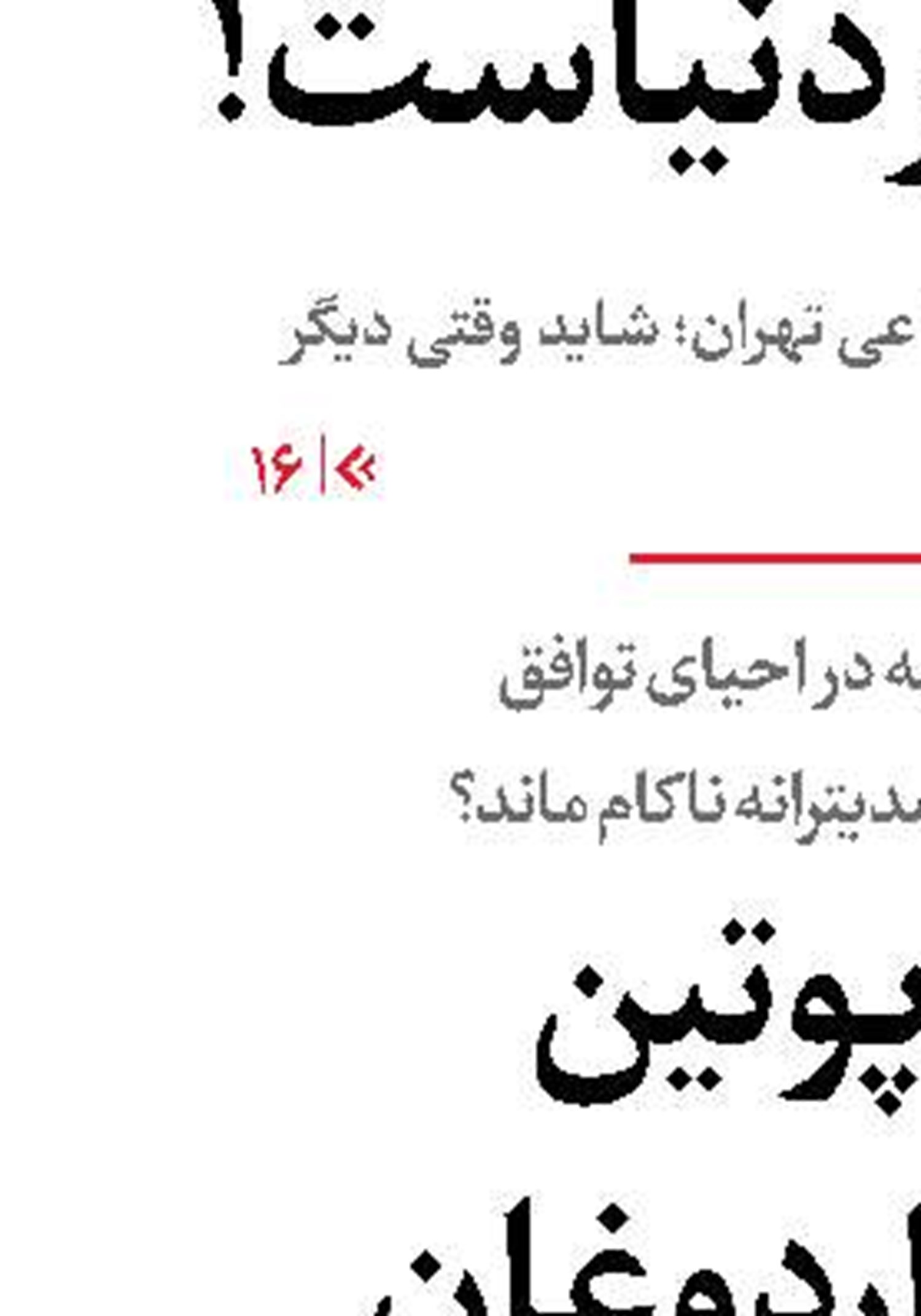 «گمان»‌برای‌دروغ