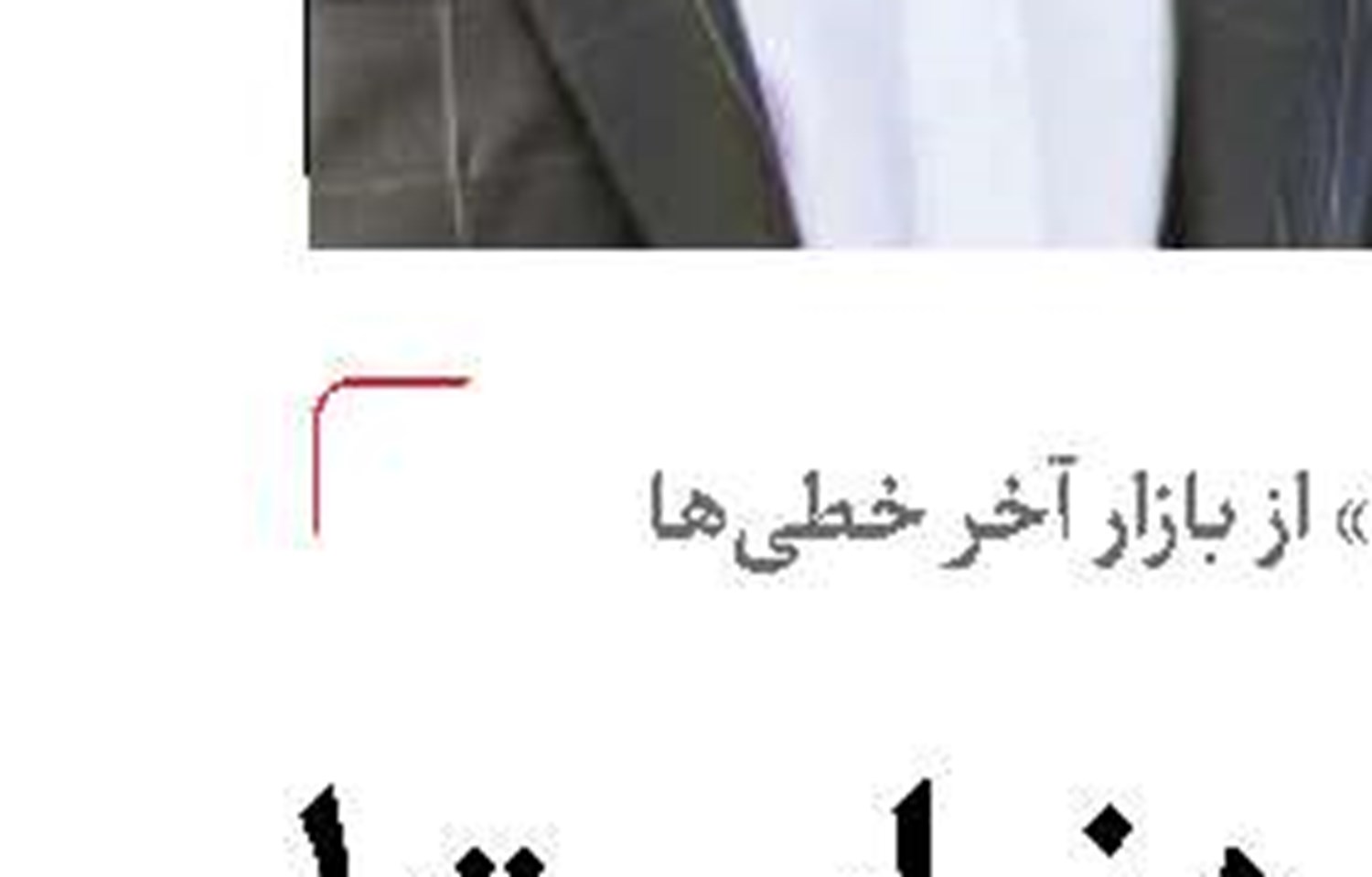 سد پوتین مقابل اردوغان 