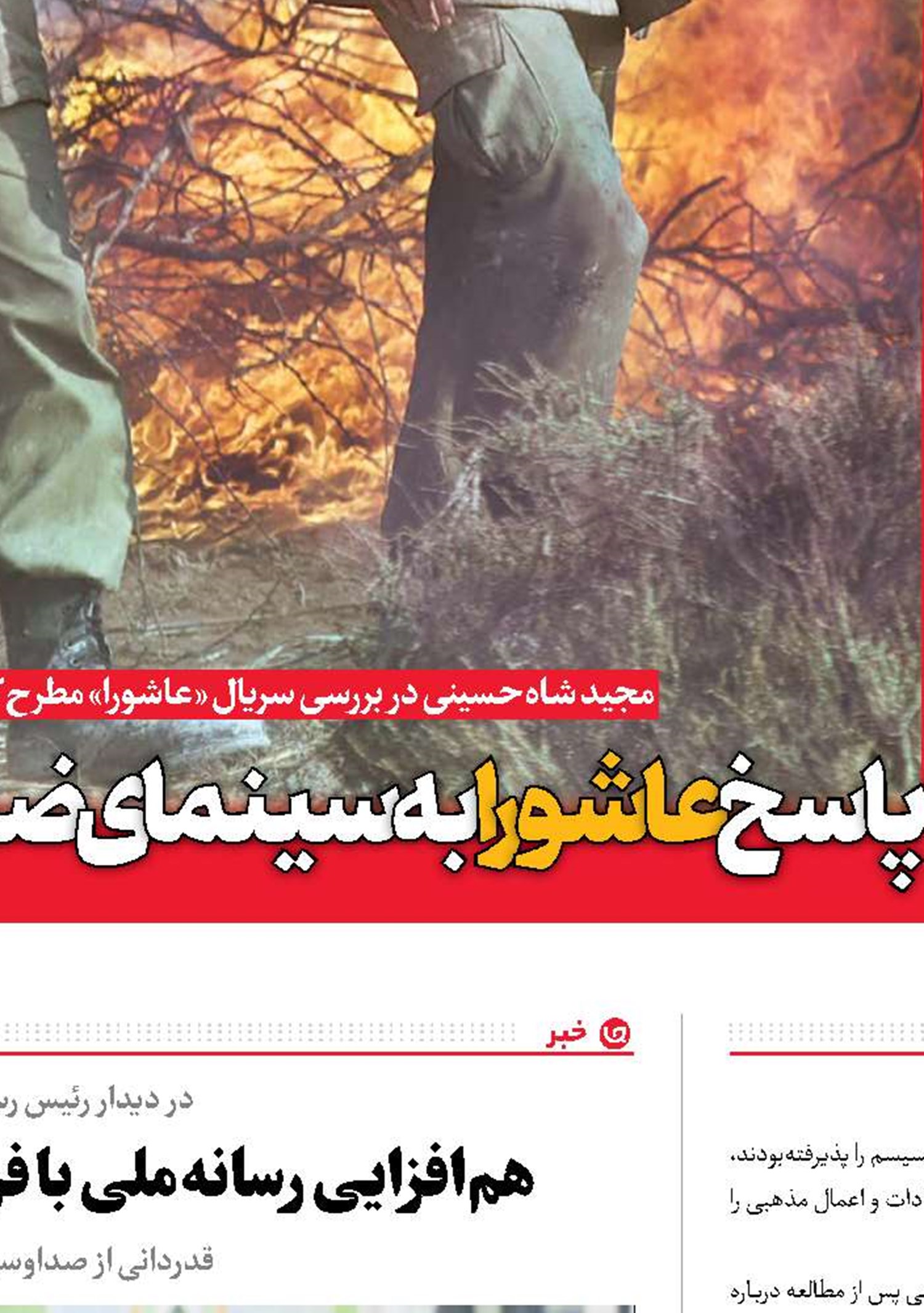 تولد نامبارک یک گروه تروریستی