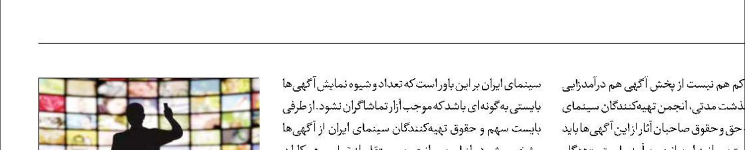 تهیه‌کنندگان سینما دربرابر پلتفرم‌ها