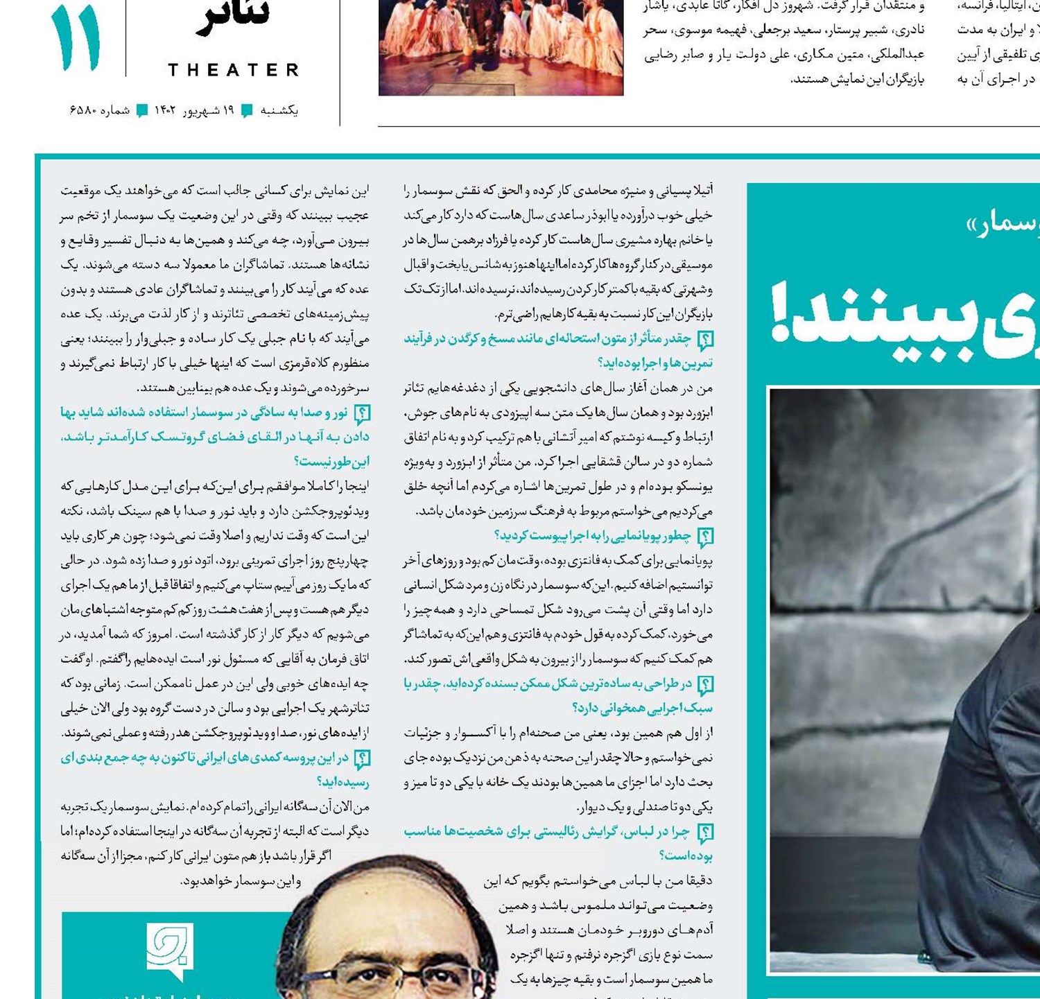 یک عده می‌آیند کلاه قرمزی ببینند!