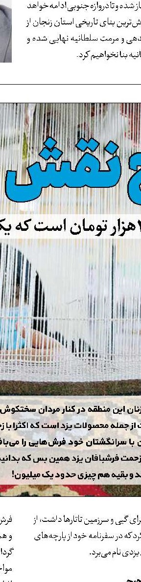 موج بازگشت زائران اربعین پایان یافت