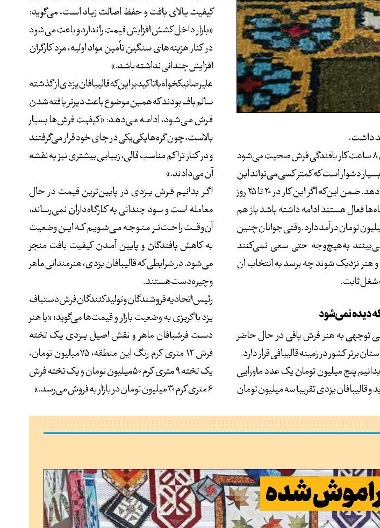 لرستان، سرزمین هنرهای فراموش شده