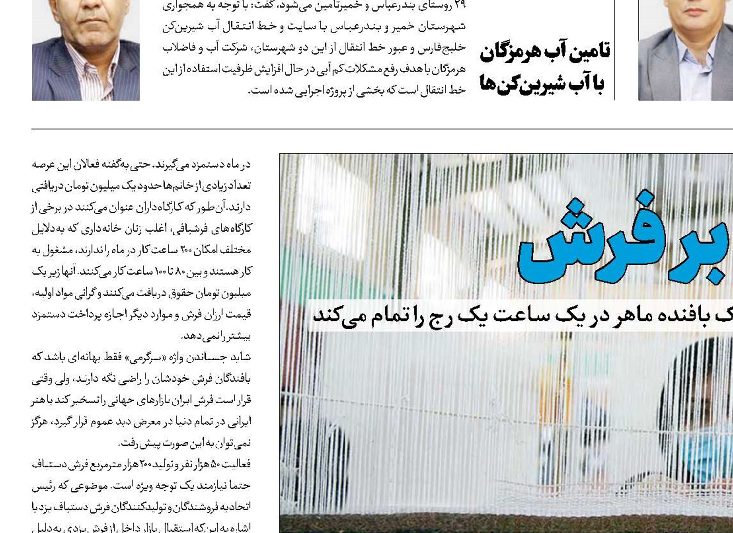 رنج نقش بر فرش