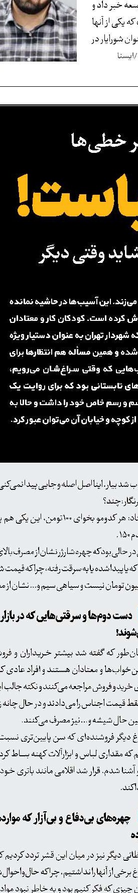 شهریور، بهترین زمان تزریق واکسن آنفلوآنزا 