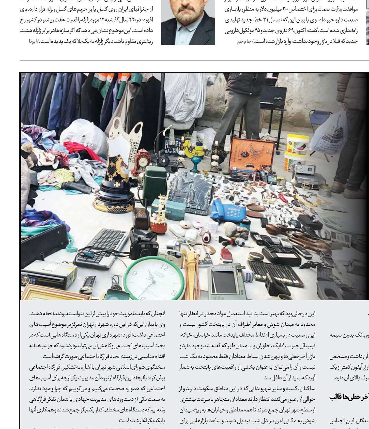 اینجا آخر دنیاست!