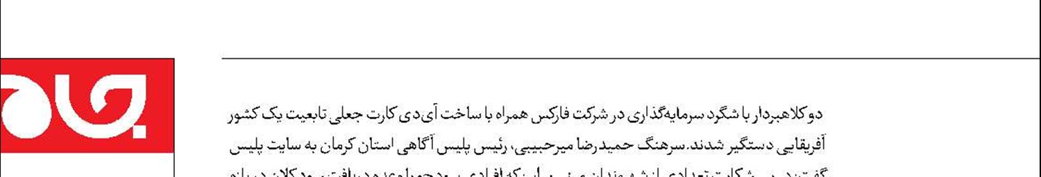 بازداشت زن گوشی‌قاپ 