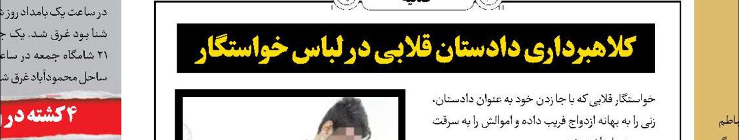مرگ پیک موتوری در تعقیب و گریز 