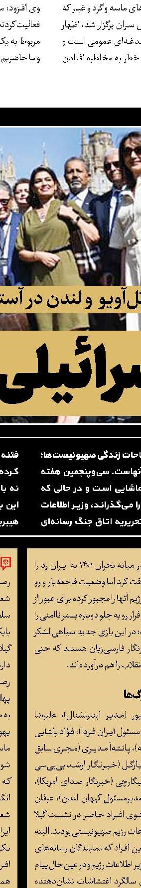 پیام تسلیت رهبر انقلاب به خانواده سیم‌فروش و رخ‌صفت