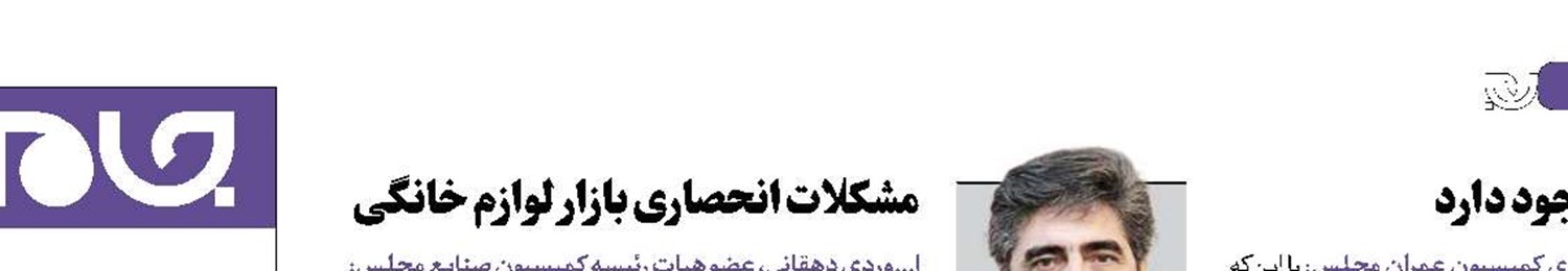 ایران، بهشت سرمایه‌گذاری