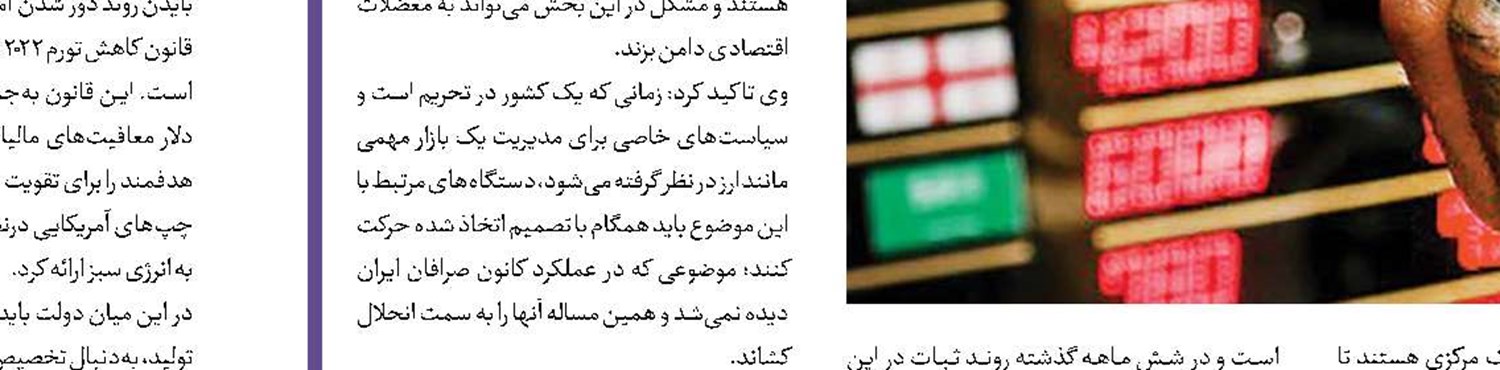 سهام عدالت به جاماندگان می‌رسد؟