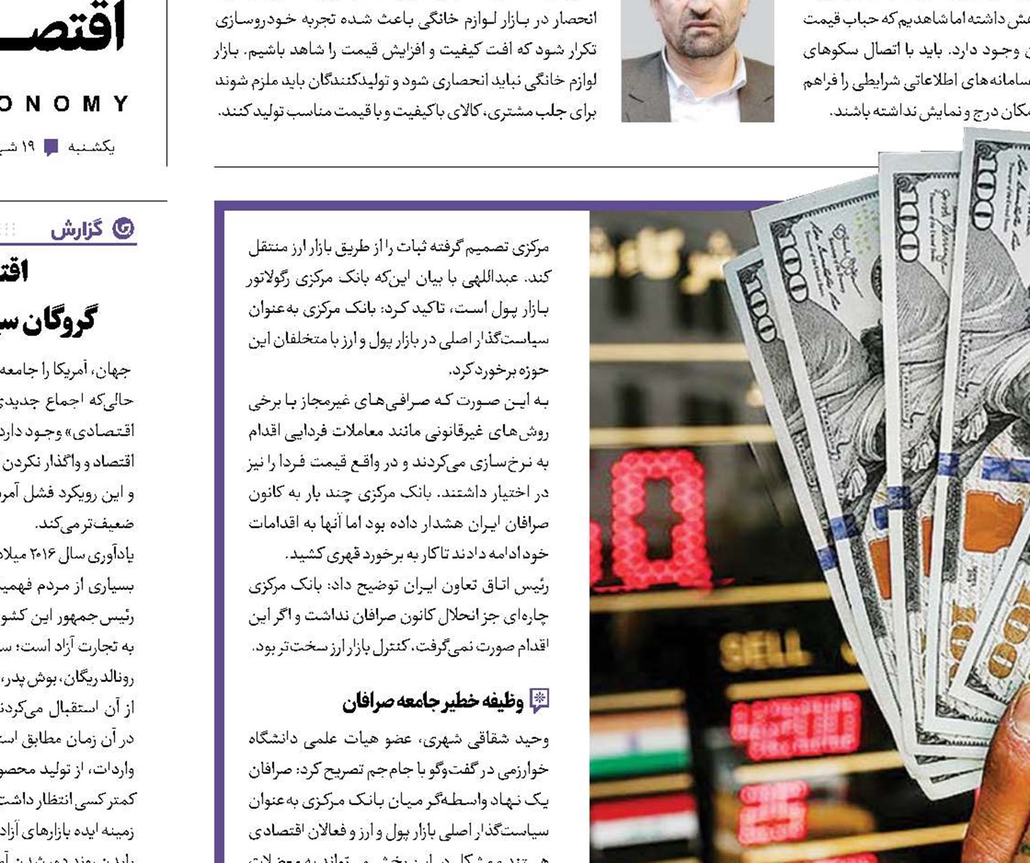 شبکه‌سازی جدید در بازار ارز