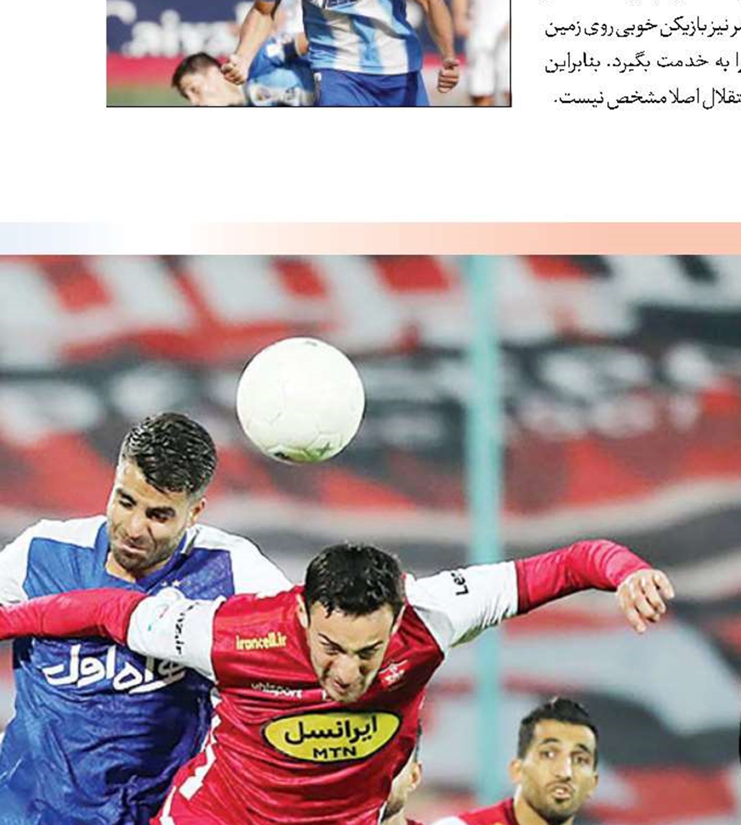 تعلیق دربی!