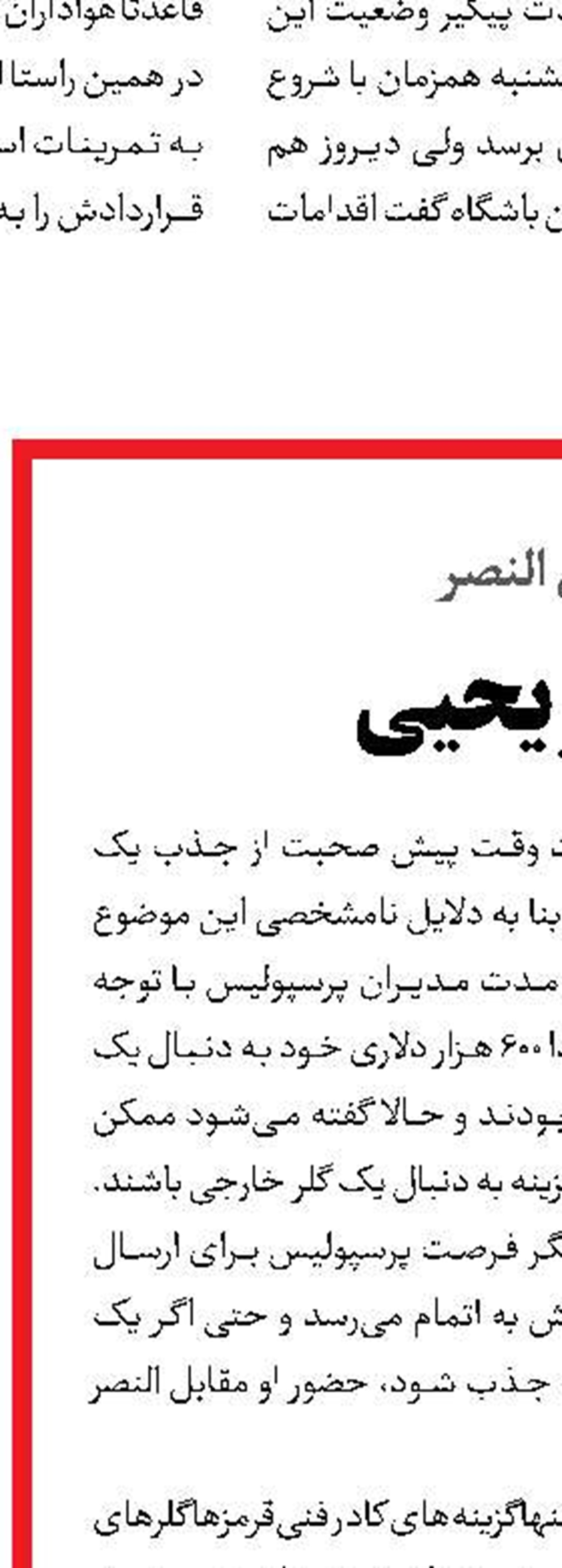 امیدها با گلباران افغانستان به استقبال ازبکستان رفتند