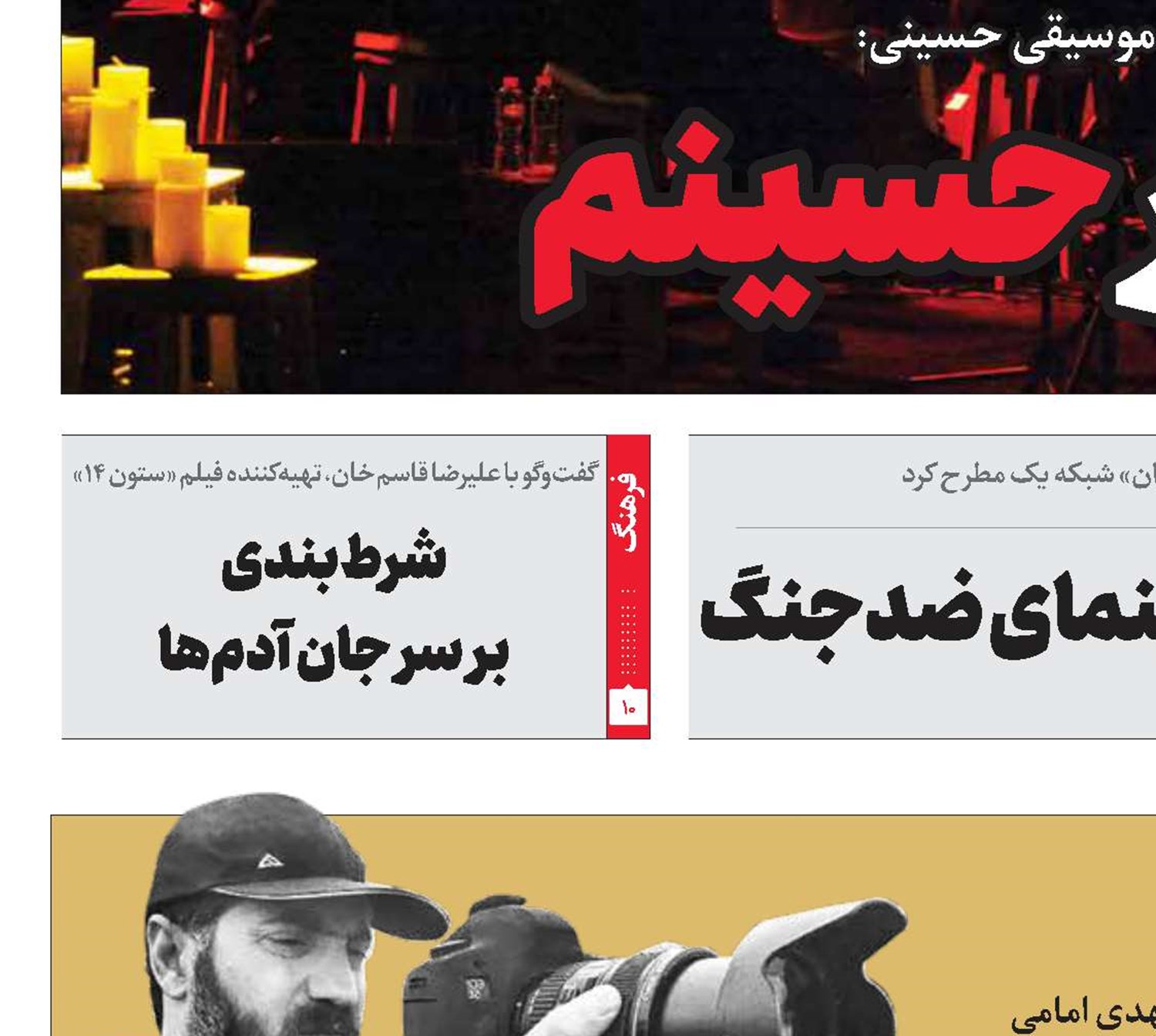  سفر بی‌بازگشت