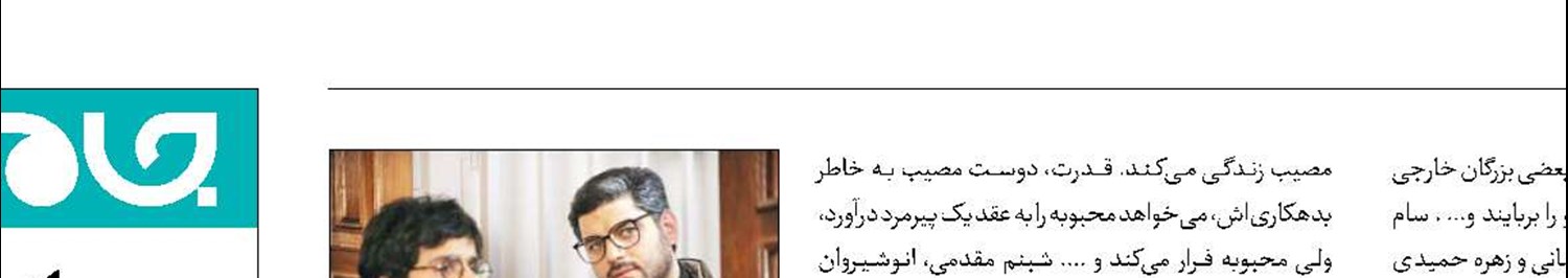 از پولاد کیمیایی تا سام درخشانی در فیلم‌های این هفته تلویزیون
