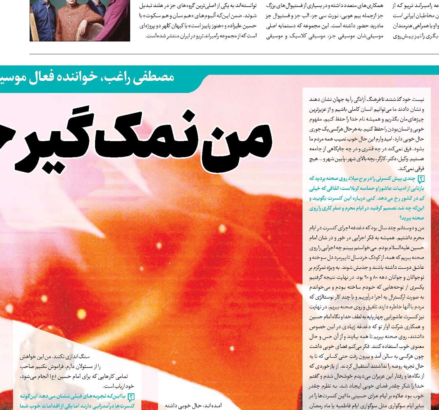 من نمک‌گیر حسینم