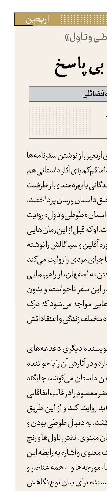 سؤالاتی بی‌پاسخ