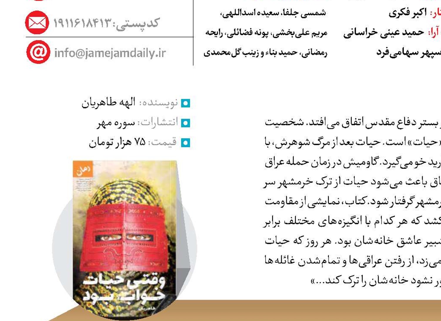 ویترین قفسه تکاب
