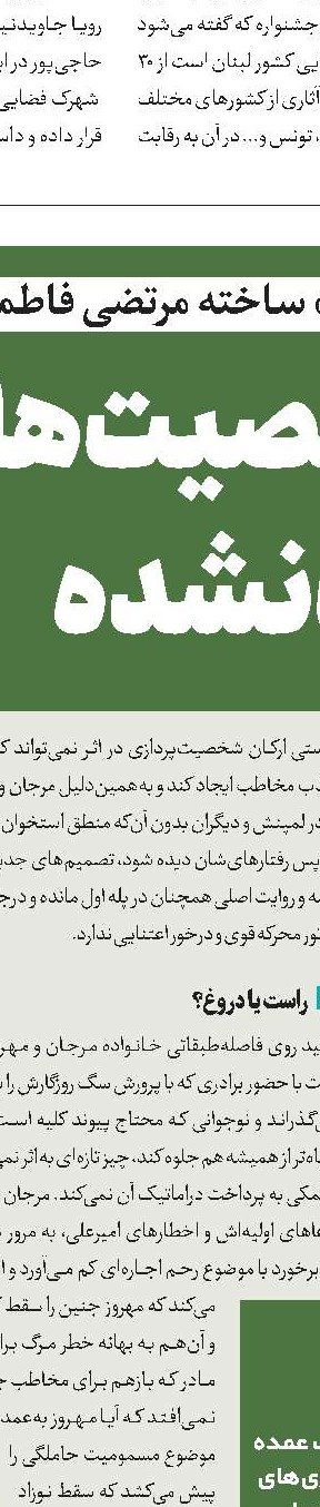 اصلاح مسیر ۴۰ساله سینمای ایران