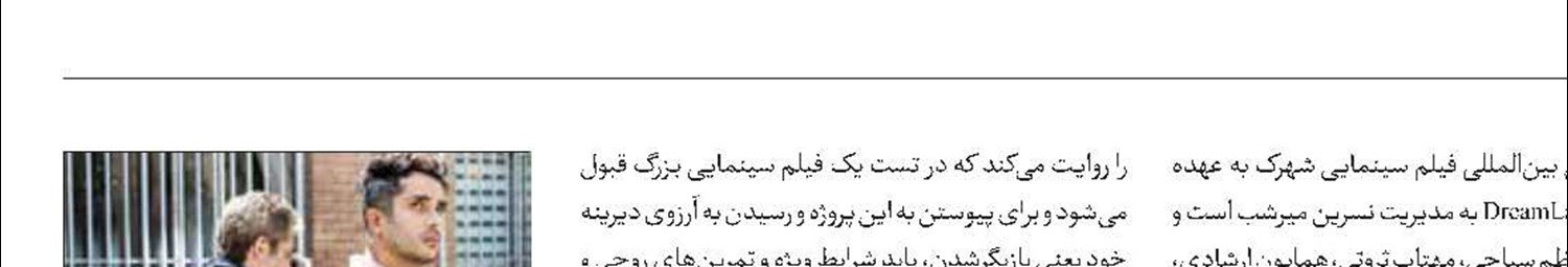 «شهرک» برنده جایزه جشنواره تریپولی 