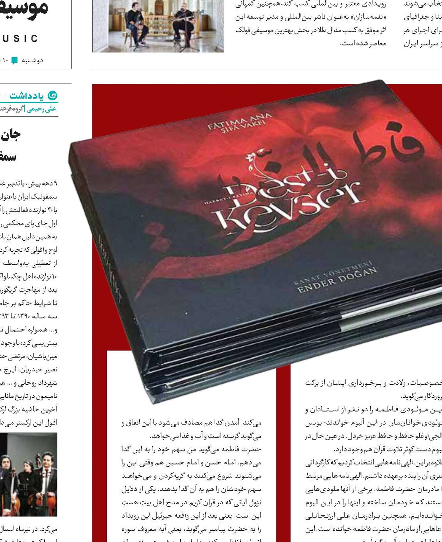 اهل بیت محور اتحاد اسلامی