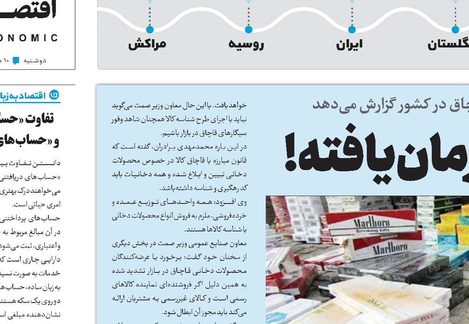 دودهای سازمان‌یافته!